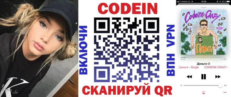 Кодеиновый сироп Lean напиток Lean (лин)  Кингисепп 