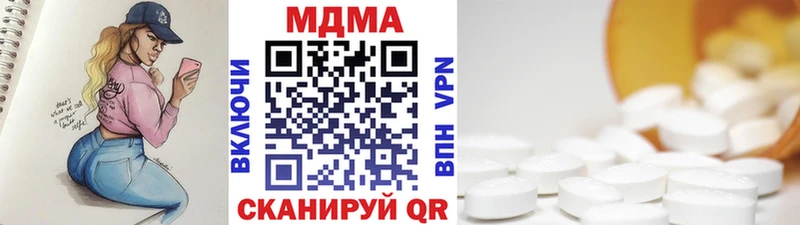 МДМА crystal Кингисепп