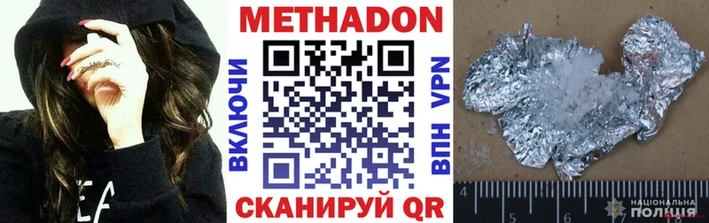 МЕТАДОН белоснежный  Кингисепп 